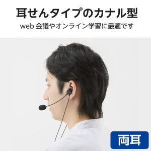 エレコム HS-EP21SUBK ヘッドセット...の詳細画像1