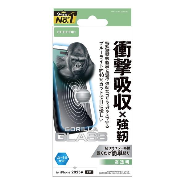 エレコム PM-A25AFLGZGOBL iPhone 17 ガラスフィルム 高透明 ブルーライトカ...