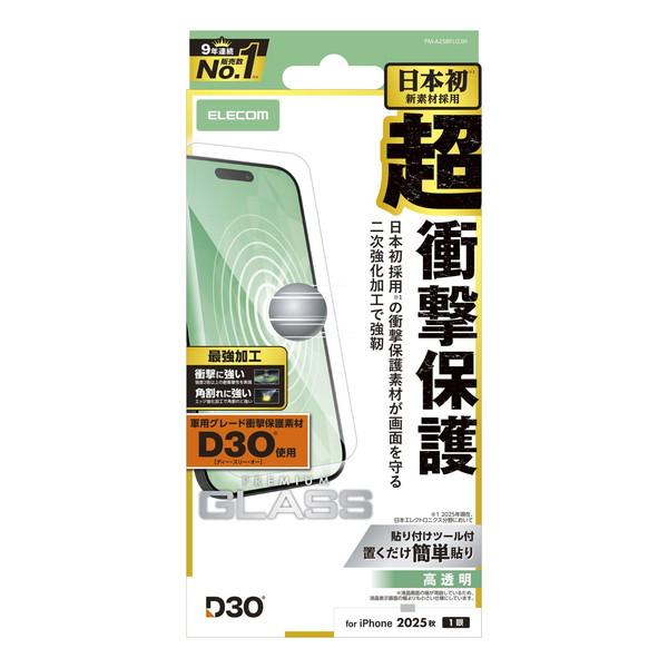 エレコム PM-A25BFLG3H iPhone Air ガラスフィルム 高透明 D3O(R) 超衝...