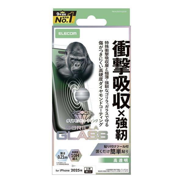 エレコム PM-A25CFLGZOD iPhone 17 Pro ガラスフィルム 高透明 衝撃吸収 ...