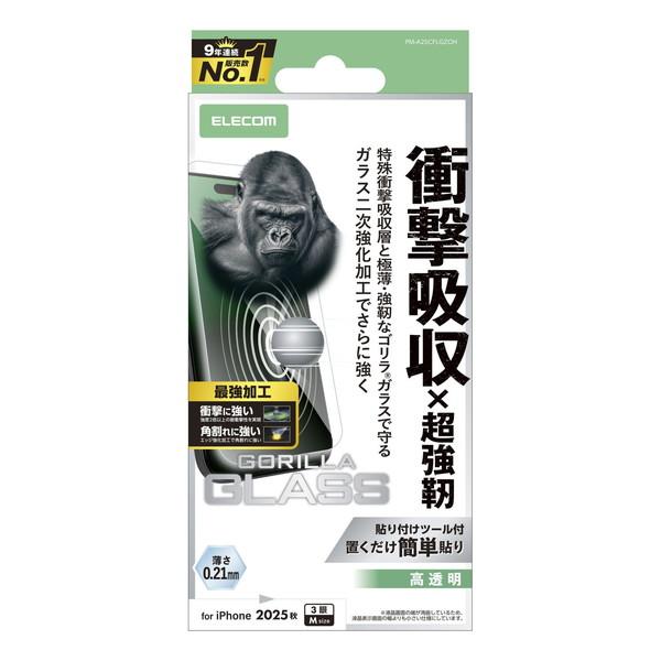 エレコム PM-A25CFLGZOH iPhone 17 Pro ガラスフィルム 高透明 衝撃吸収 ...