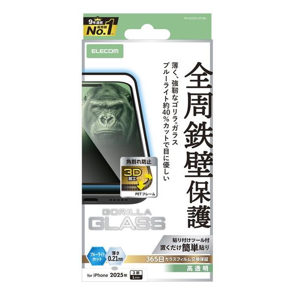 エレコム PM-A25DFLGFOBL iPhone 17 Pro Max ガラスフィルム 高透明 ...