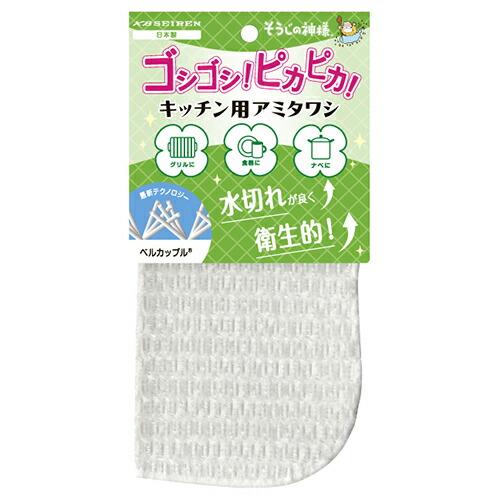 (10個セット) KBセーレン S049 そうじの神様 キッチン用アミタワシ kbseiren セー...