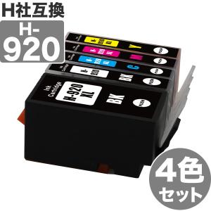 Officejet 互換インク 4色セット 大容量 HP920XL
