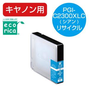 エレコム ECI-C2300XLC インクカートリッジ CANON キヤノン PGI-2300XLC...