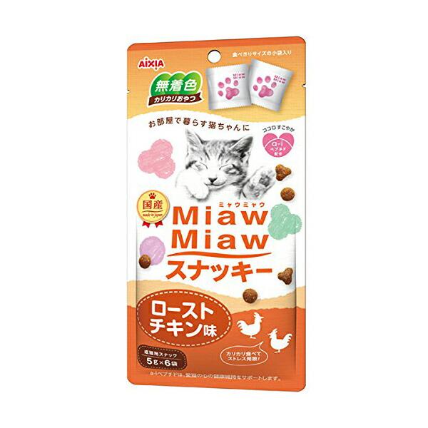 【3個セット】 MiawMiaw ( ミャウミャウ ) スナッキー ローストチキン味 キャットフード...