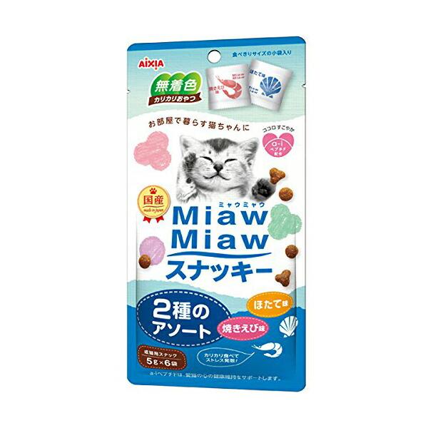 【3個セット】 MiawMiaw ( ミャウミャウ ) スナッキー 2種のアソート 焼きえび味・ほた...