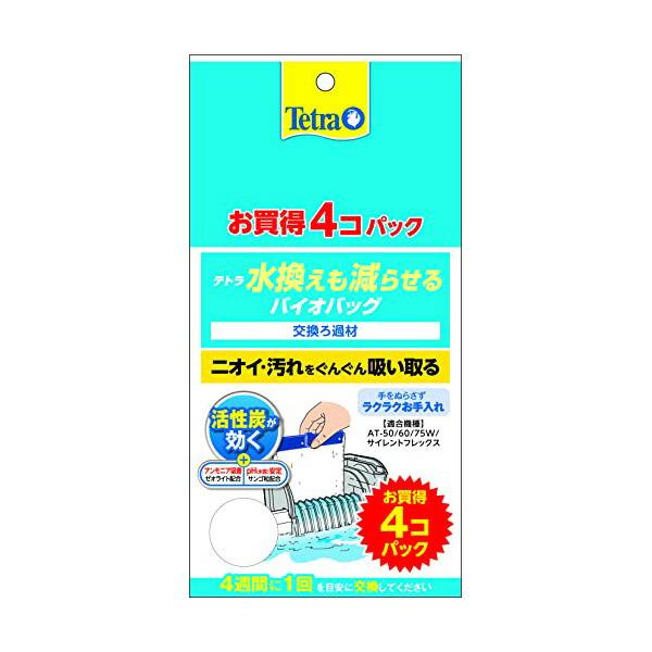 スペクトラム　ブランズ　ジャパン テトラ 水換えも減らせる バイオバッグ4個パック