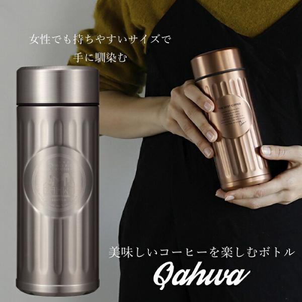 シービージャパン 水筒 シルバー 420ml 直飲み カフア コーヒー ボトル QAHWA