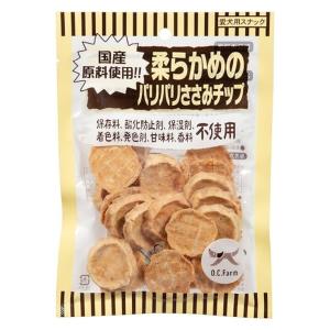 (3個セット) オーシーファーム 犬 おやつ 柔らかめのパリパリ ささみチップ 45g 犬用 国産 無添加 OCファーム