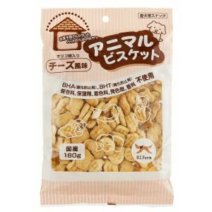 (4個セット) オーシーファーム アニマルビスケット 180g チーズ風味 犬 犬用おやつ 着色料不使用 アニマル ペットフード ドッグフード