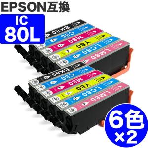 IC6CL80L エプソン 互換インク 6色セット ×2 EP社 残量表示機能付 ( ICBK80L ICC80L ICM80L ICY80L ICLC80L ICLM80L ) とうもろこし