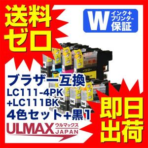 LC111-4PK ブラザー 互換インク 4色セット ×1 BROTHER ( LC111BK LC111C LC111M LC111Y )