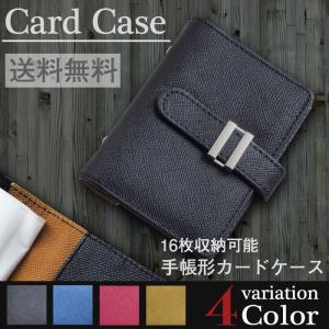 カードケース 大容量 レディース メンズ ポイントカード