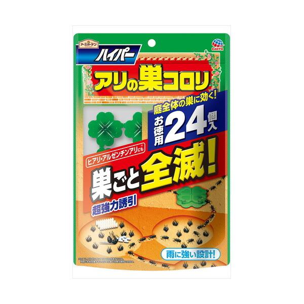 【3個セット】 アースガーデン ハイパーアリの巣コロリ アース製薬 殺虫剤・園芸