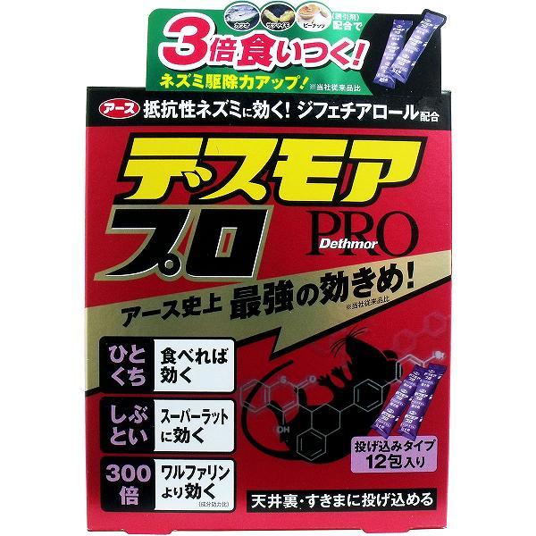 【10個セット】アース デスモアプロ 投げ込みタイプ 12包入