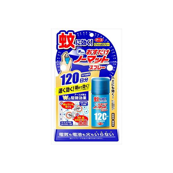 【10個セット】 おすだけノーマット スプレータイプ 120日分 殺虫剤・ハエ・蚊 アース製薬