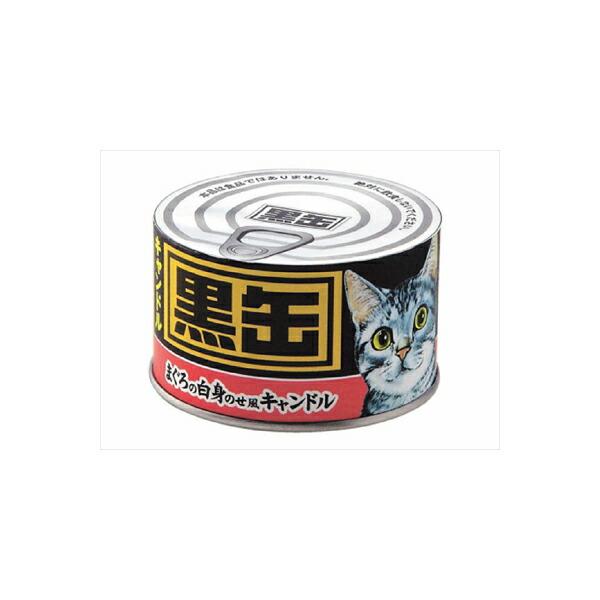 【12個セット】 黒缶キャンドル カメヤマ ローソク