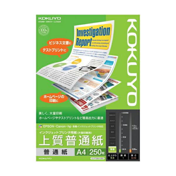 コクヨ KJ-P19A4-250 インクジェットプリンタ用 上質普通紙 A4 250枚 商品は1点 ...