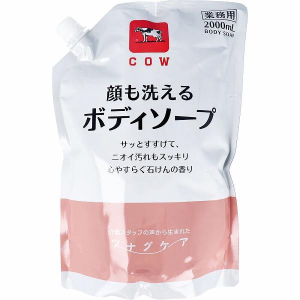 カウブランド ツナグケア 顔も洗えるボディソープ 心やすらぐ石けんの香り 業務用 詰替用 2000m...