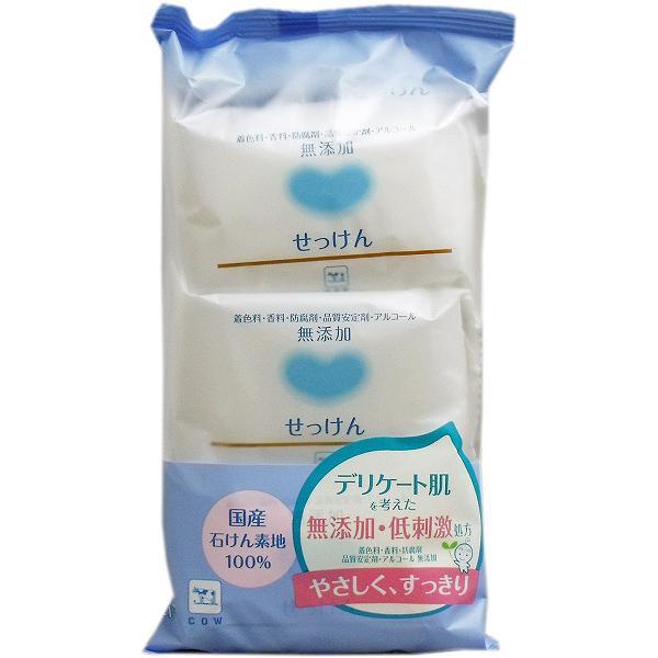 【24個セット】カウブランド 無添加 せっけん (牛乳石けん) 100g×3個パック