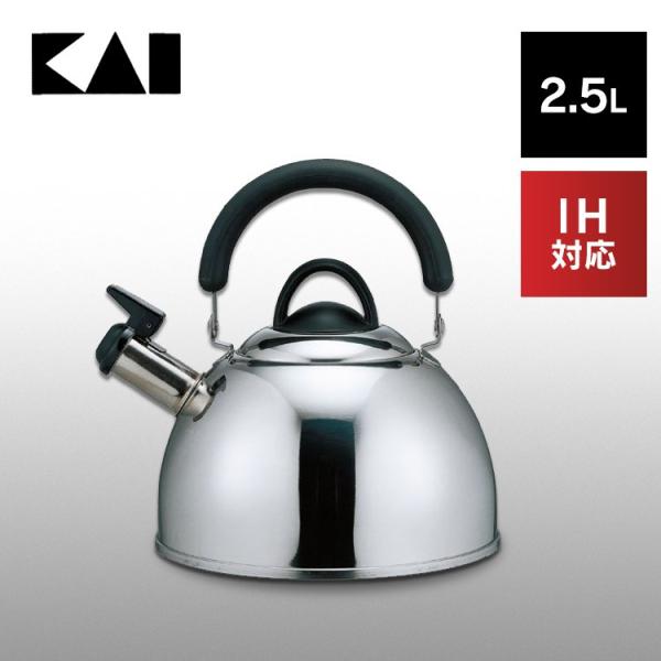 貝印 KAI やかん 笛吹 ケトル シェフトロン 2.5L IH対応 ガス火対応 日本製 DY505...