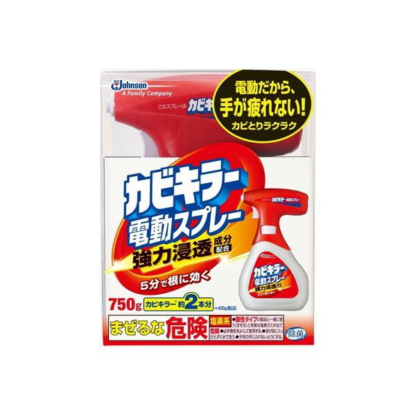 【2個セット】 カビキラー電動スプレー本体 750グレード ジョンソン 住居洗剤・カビとり剤