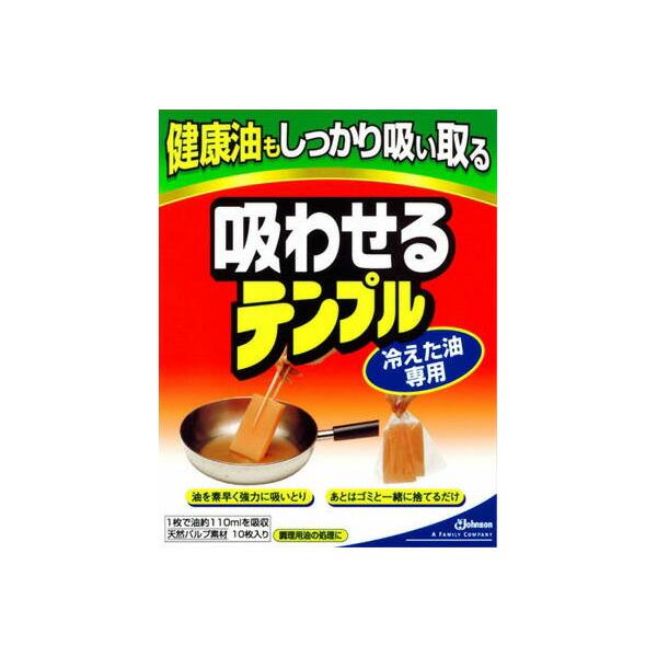 【30個セット】 吸わせるテンプル10P ジョンソン 廃油処理剤