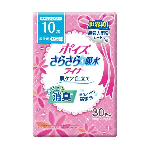 【18個セット】 ポイズライナー”さらさら吸水”スリム 微量用 30枚 日本製紙クレシア 生理用品