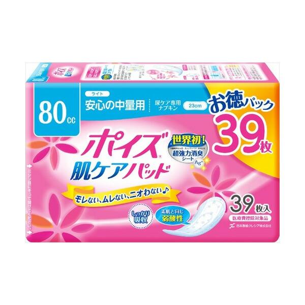 【4個セット】 ポイズパッド ライト 39枚 マルチパック 日本製紙クレシア 生理用品
