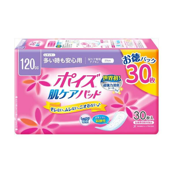 【6個セット】 ポイズパッド レギュラー 30枚 マルチパック 日本製紙クレシア 生理用品