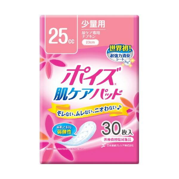 【12個セット】 ポイズ肌ケアパッド 少量用 30枚 日本製紙クレシア 生理用品