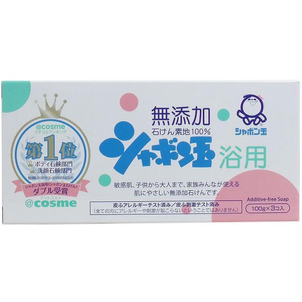 【4個セット】シャボン玉 浴用 無添加石けん 100g×3個入