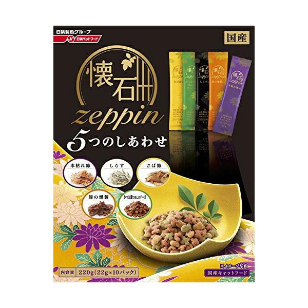 懐石 キャットフード zeppin 5つのしあわせ 220g 猫 ネコ ねこ キャット cat ニャ...