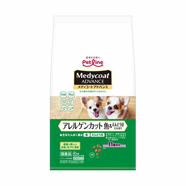 ペットライン株式会社  メディコートアドバンス　アレルゲンカット　魚＆えんどう豆たんぱく　１１歳から...