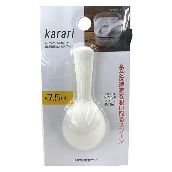 【2個セット】Karari 珪藻土スプーン 7.5ml HO2077 アネスティカンパニー イシガキ...