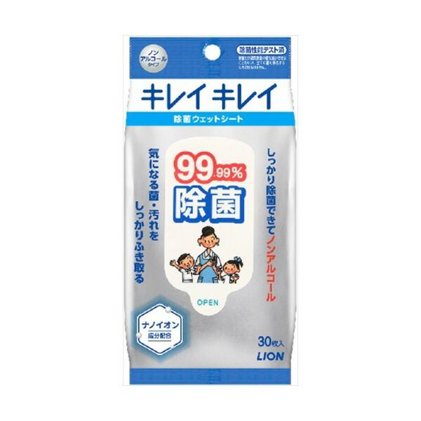 【3個セット】 キレイキレイ99.99%除菌ウェットシート ライオン ハンドソープ