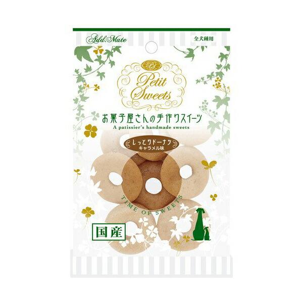 (3個セット) ペティオ Petit Sweets ペティオスイーツ しっとりドーナツ キャラメル味...