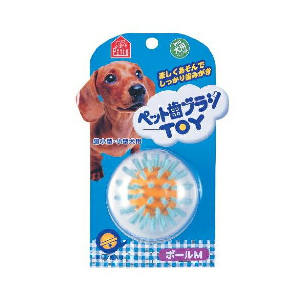 ペティオ ( Petio ) 犬用おもちゃ ペット歯ブラシTOY ボール ボールM 歯ブラシ 犬 イ...