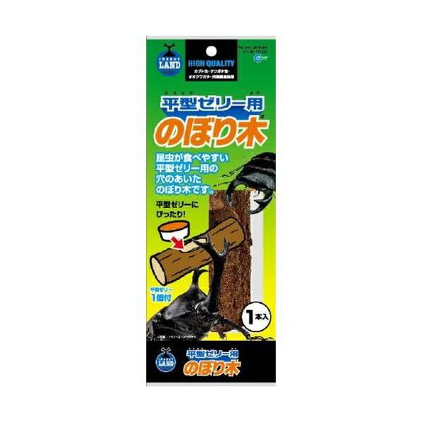 (10個セット) マルカン 平型 ゼリー 用 のぼり木 1本 T-131エサ ゼリー 木カブトクワガ...
