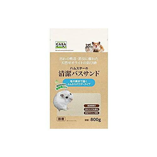 【 送料無料 】 ハムスターの清潔バスサンド マルカン 小動物 用品 小動物用お手入れ・衛星用品 ※...