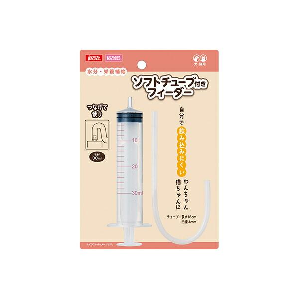 マルカン ソフト チューブ付きフィーダー 価格は1個のお値段です