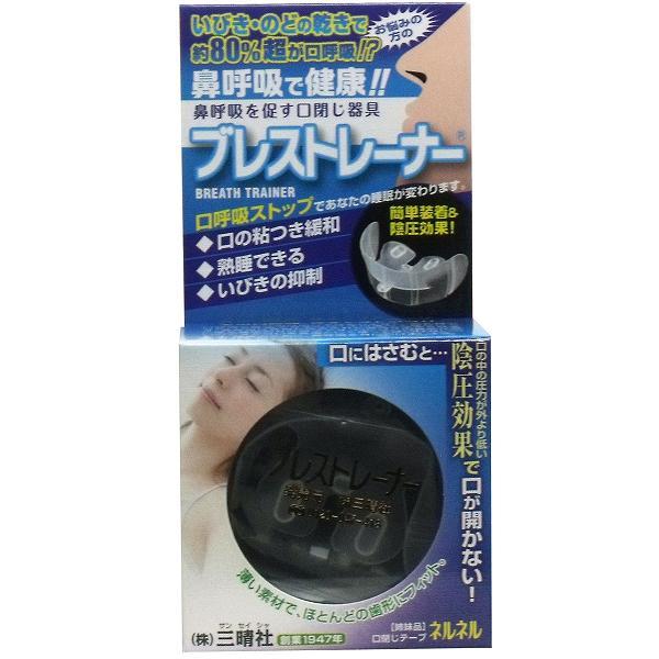 【5個セット】鼻呼吸を促す口閉じ器具 ブレストレーナー 1個入