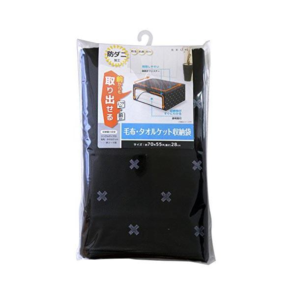 (2個セット) ワイズ ブラン 毛布・タオルケット収納袋 WZ83431 抗菌 収納 布団 防カビ ...
