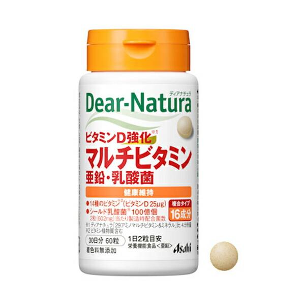 【8個セット】ディアナチュラ ビタミンD強化 マルチビタミン・亜鉛・乳酸菌 30日分 60粒入
