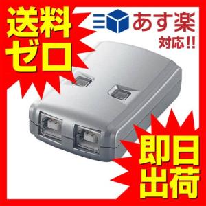 【送料無料】 エレコム USS2-W2 USB切替器 手動 2.0対応 2台 ロック機能付