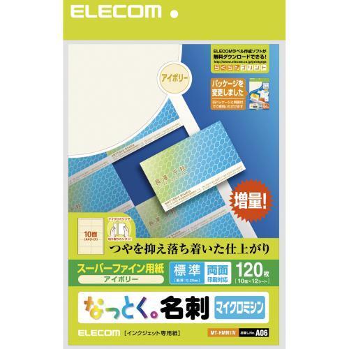 【5個セット】エレコム MT-HMN3WN マルチカード 名刺 120枚分 10面×12シート マイ...