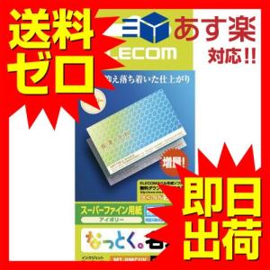 【送料無料】 エレコム MT-HMC3WN 名刺用紙 マルチカード 名刺サイズ 120枚入り 特厚 両面印刷 インクジェットマット紙 日本製 お探しNo.｜ulmax