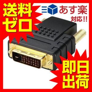 【送料無料】 エレコム AD-HTD HDMIアダプタ｜ulmax