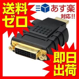 【送料無料】 エレコム AD-DTH 変換アダプタ DVI-HDMI｜ulmax